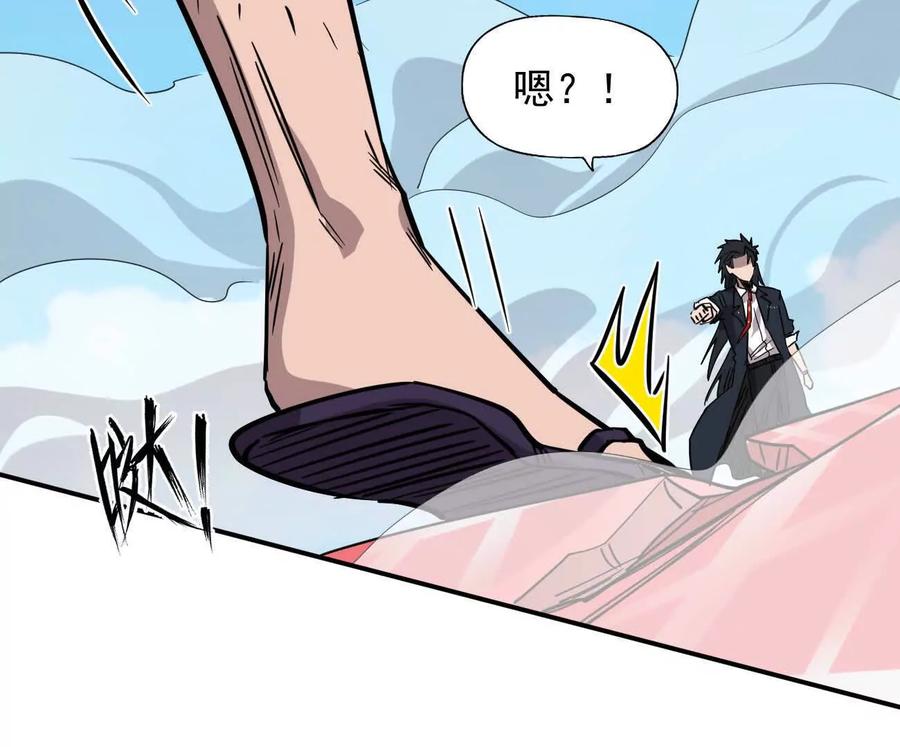 江思先生 169话 游戏中的尸潮 第162页