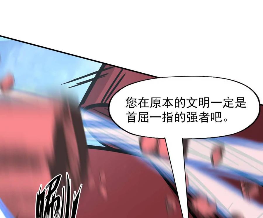 江思先生 169话 游戏中的尸潮 第163页