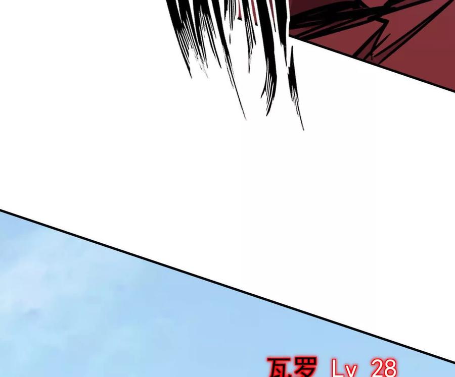 江思先生 169话 游戏中的尸潮 第167页