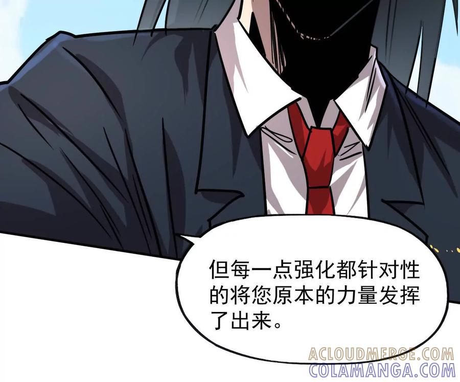 江思先生 169话 游戏中的尸潮 第169页