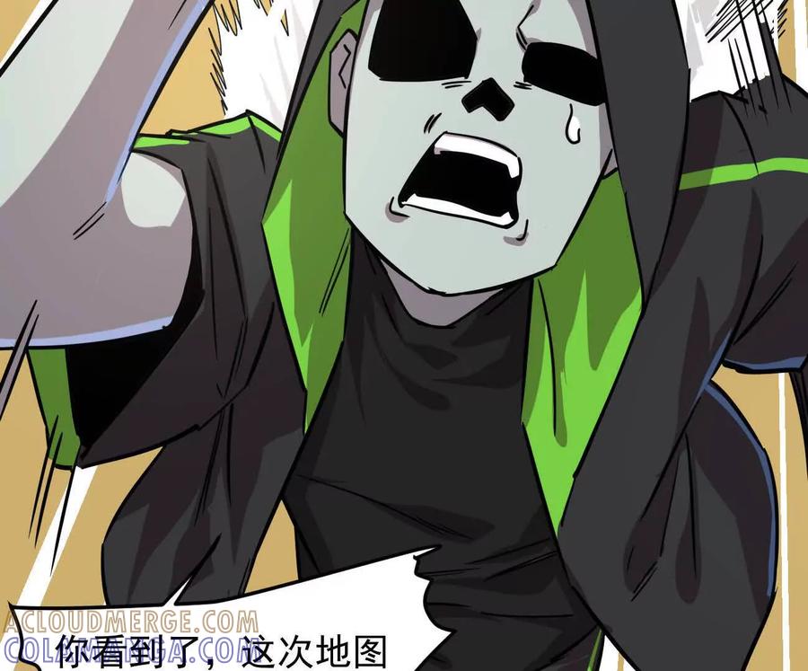 江思先生 169话 游戏中的尸潮 第17页