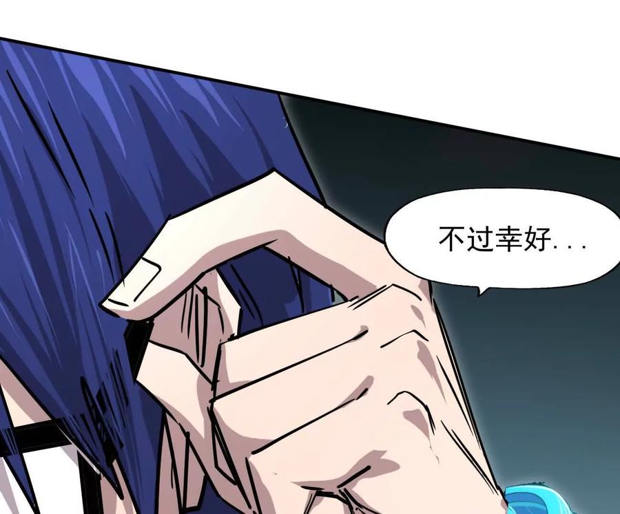 江思先生 169话 游戏中的尸潮 第170页
