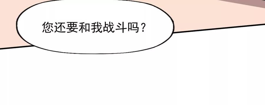 江思先生 169话 游戏中的尸潮 第176页