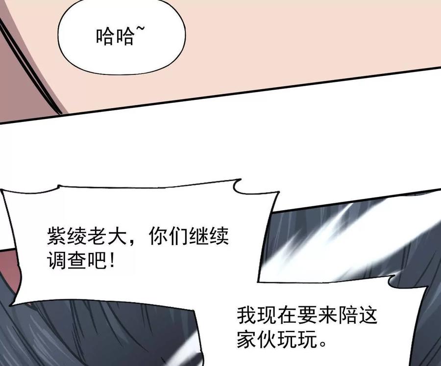 江思先生 169话 游戏中的尸潮 第178页