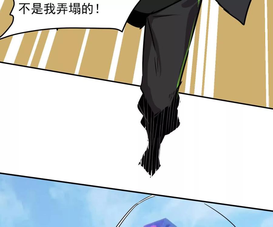 江思先生 169话 游戏中的尸潮 第18页