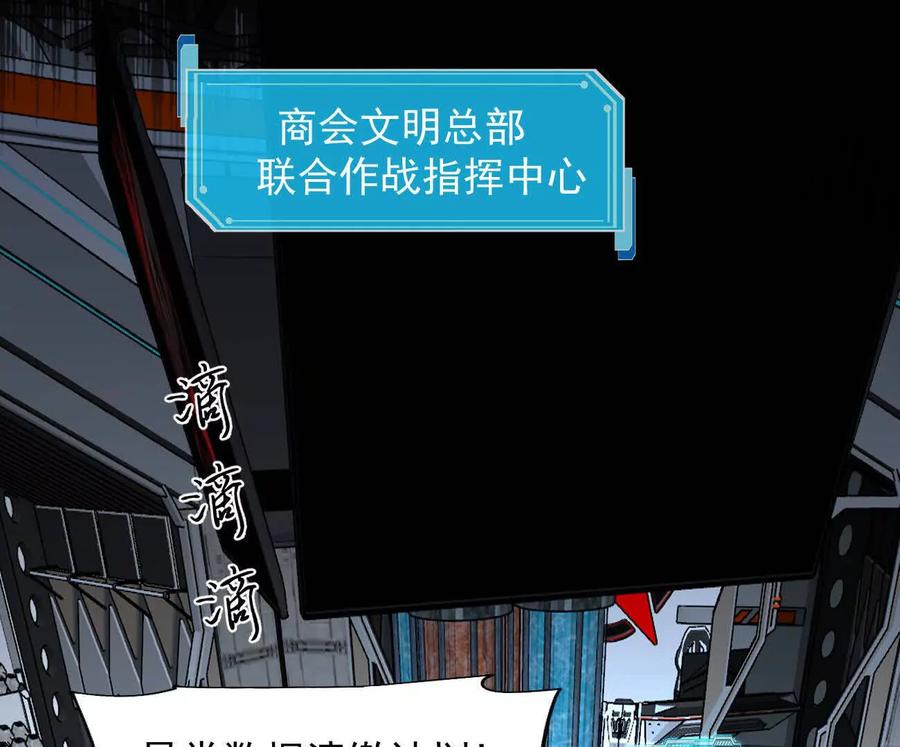 江思先生 169话 游戏中的尸潮 第183页