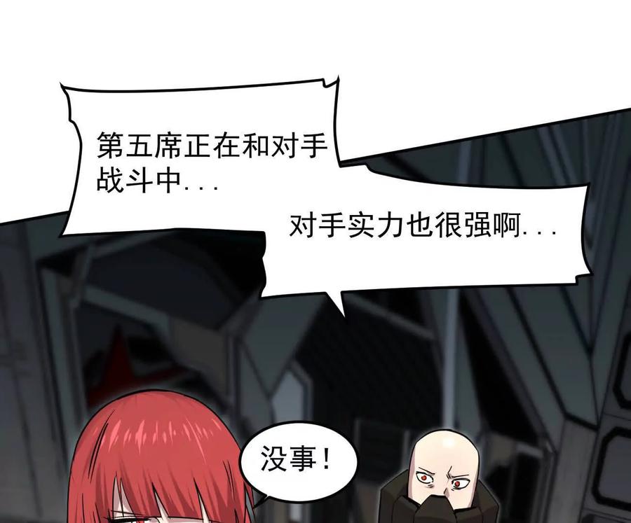 江思先生 169话 游戏中的尸潮 第188页
