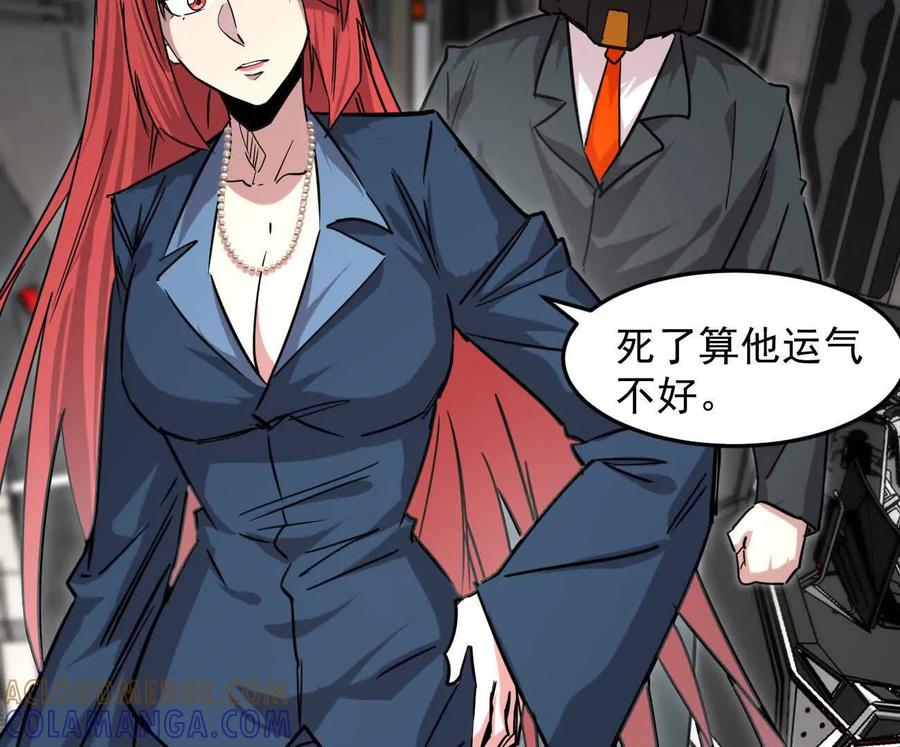 江思先生 169话 游戏中的尸潮 第189页