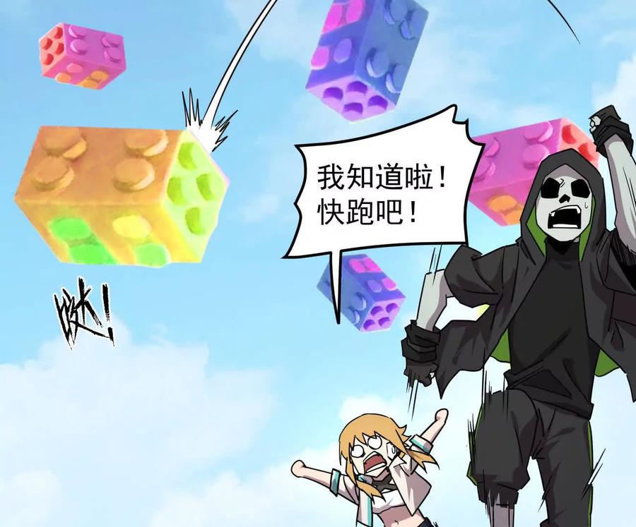 江思先生 169话 游戏中的尸潮 第19页