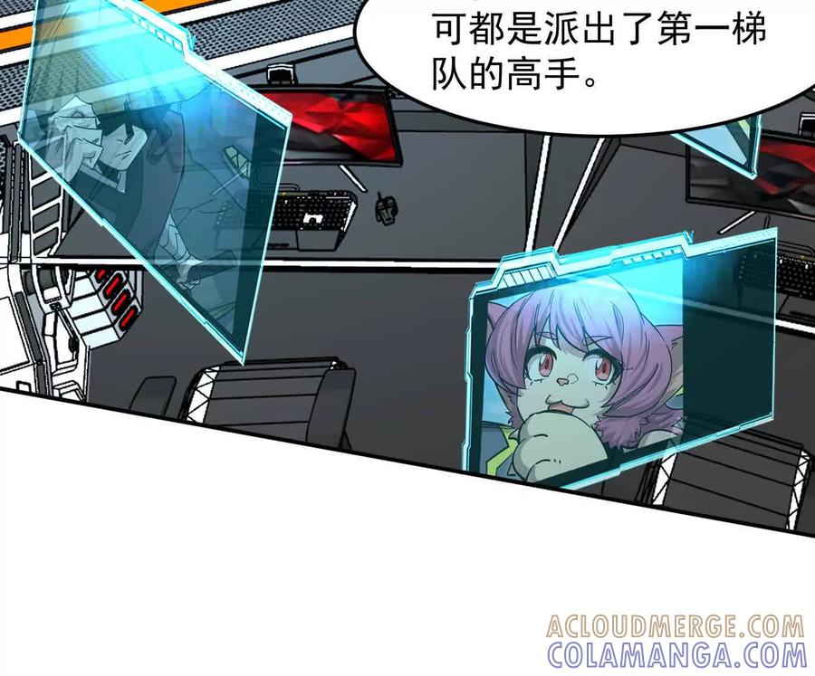 江思先生 169话 游戏中的尸潮 第193页