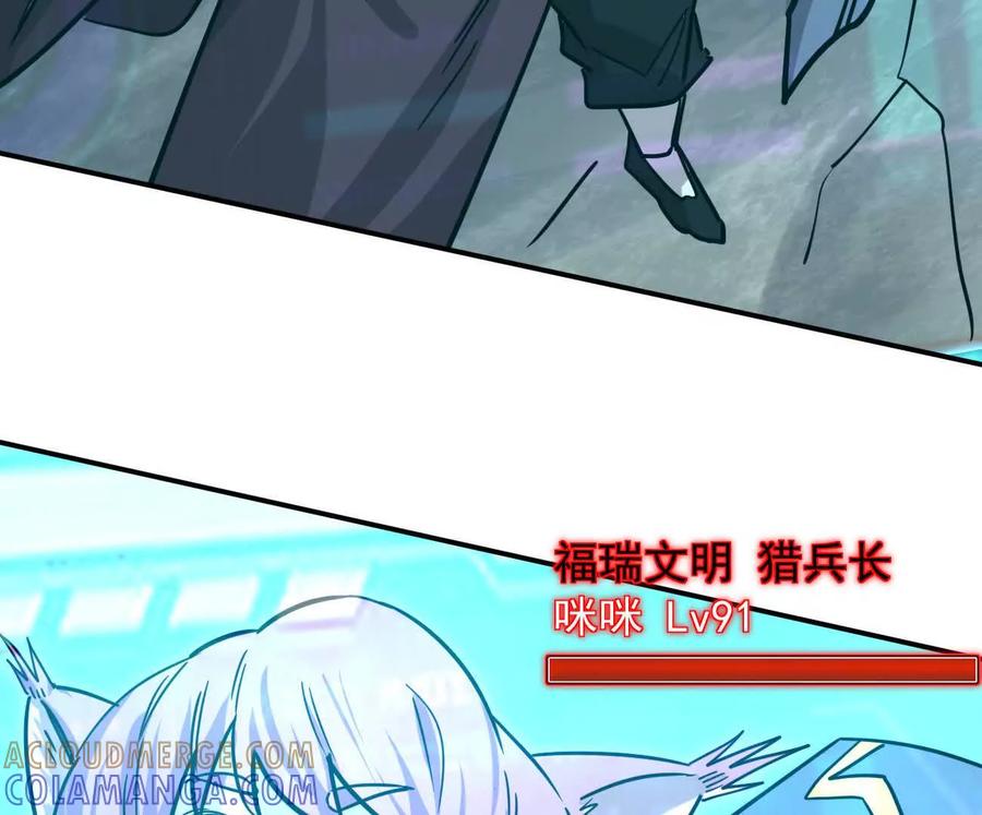 江思先生 169话 游戏中的尸潮 第197页