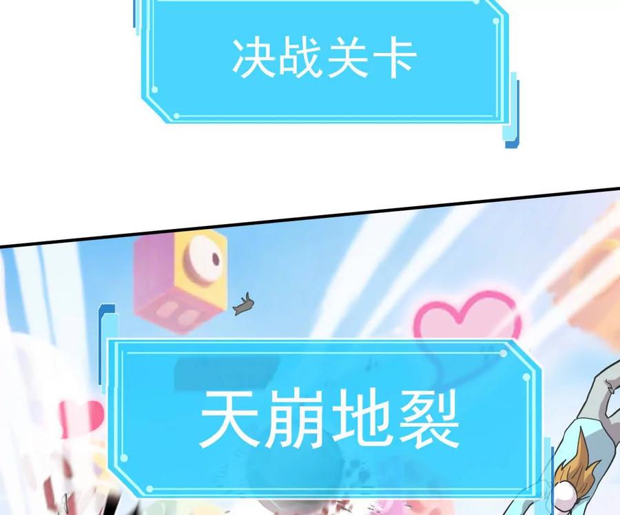 江思先生 169话 游戏中的尸潮 第2页
