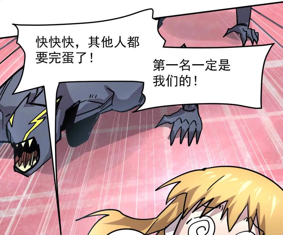 江思先生 169话 游戏中的尸潮 第208页