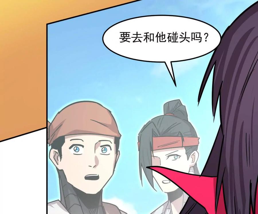 江思先生 169话 游戏中的尸潮 第23页