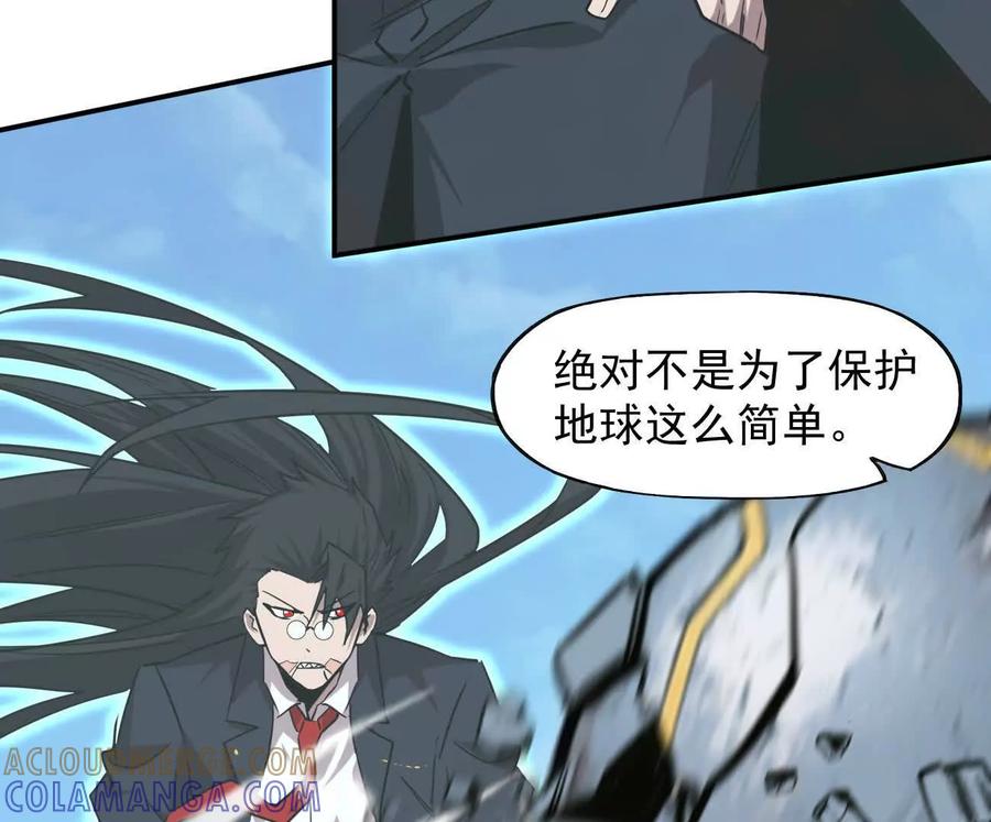 江思先生 169话 游戏中的尸潮 第29页