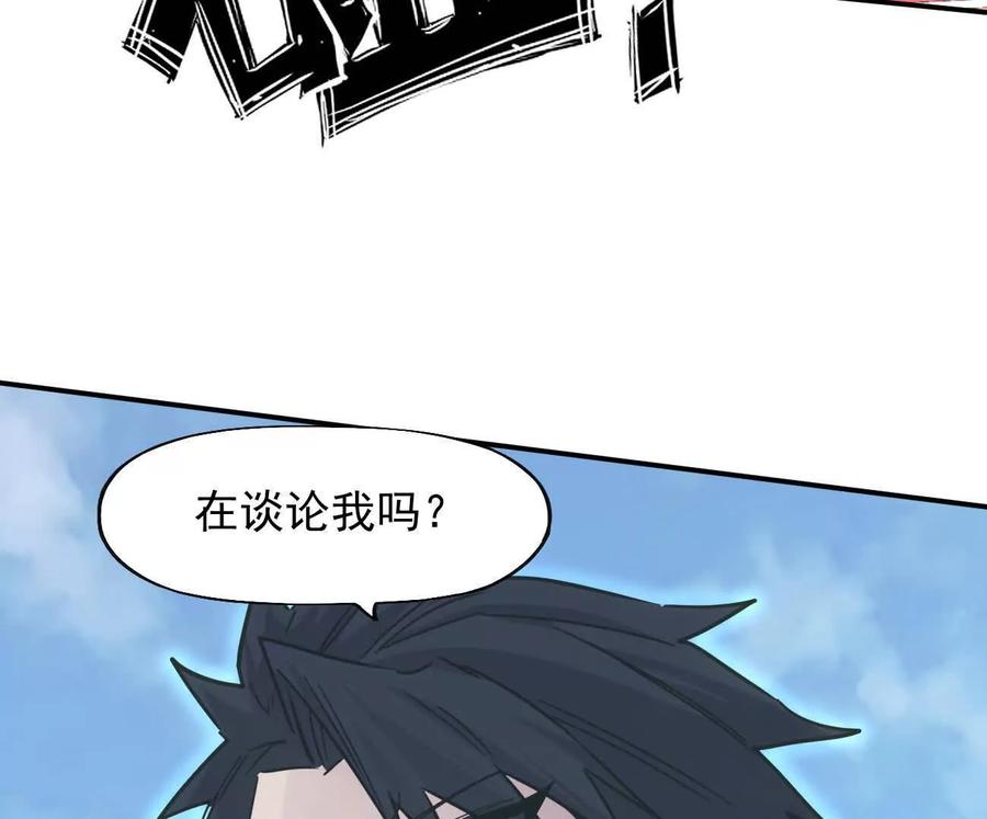 江思先生 169话 游戏中的尸潮 第32页