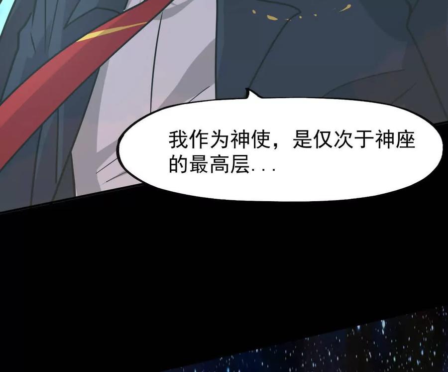 江思先生 169话 游戏中的尸潮 第34页