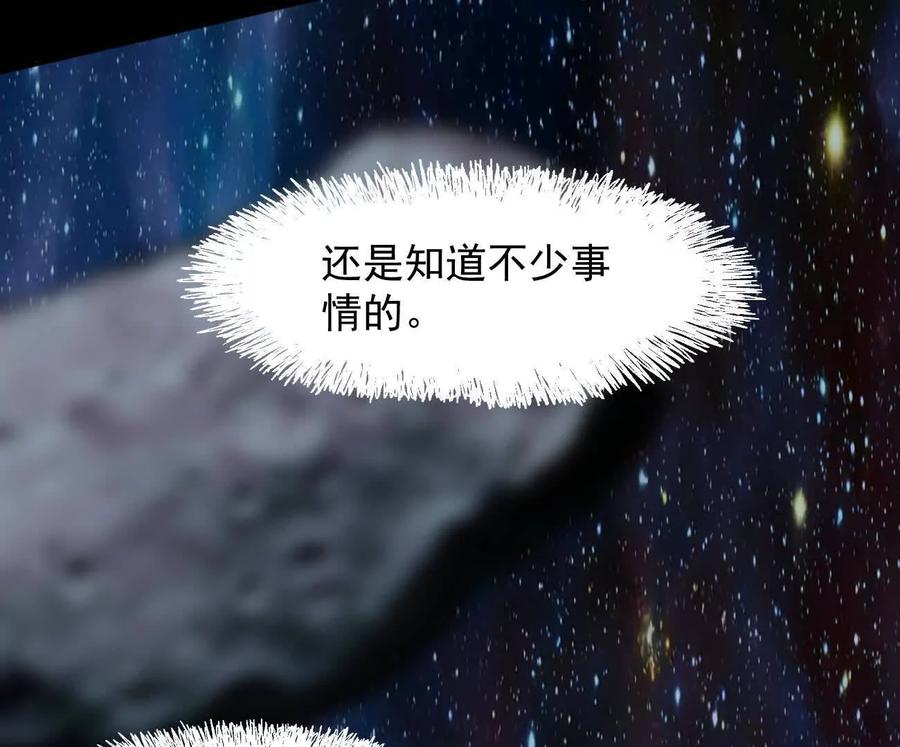 江思先生 169话 游戏中的尸潮 第35页