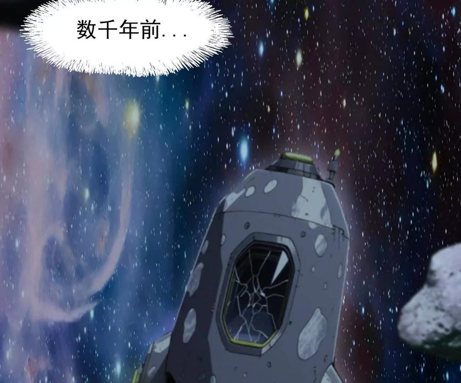 江思先生 169话 游戏中的尸潮 第36页