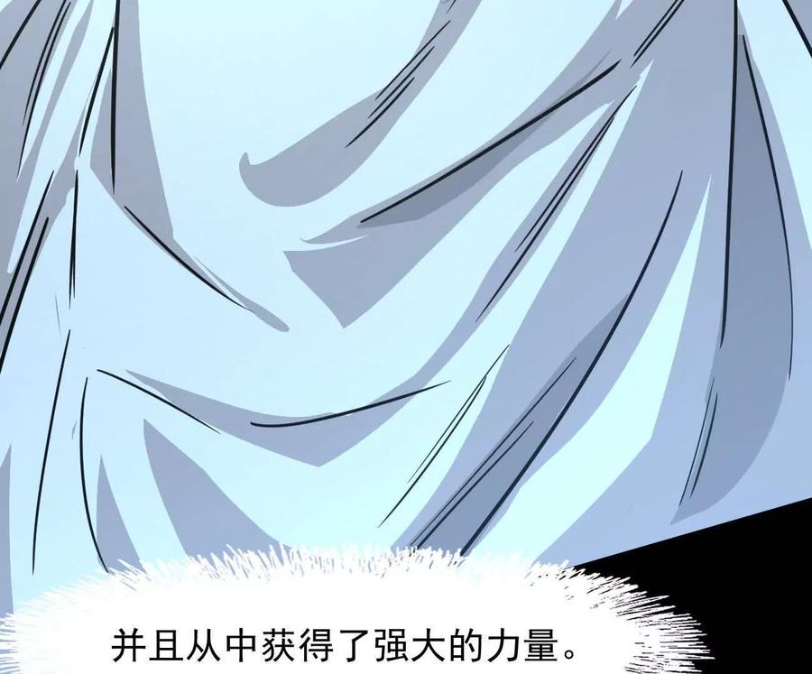 江思先生 169话 游戏中的尸潮 第39页