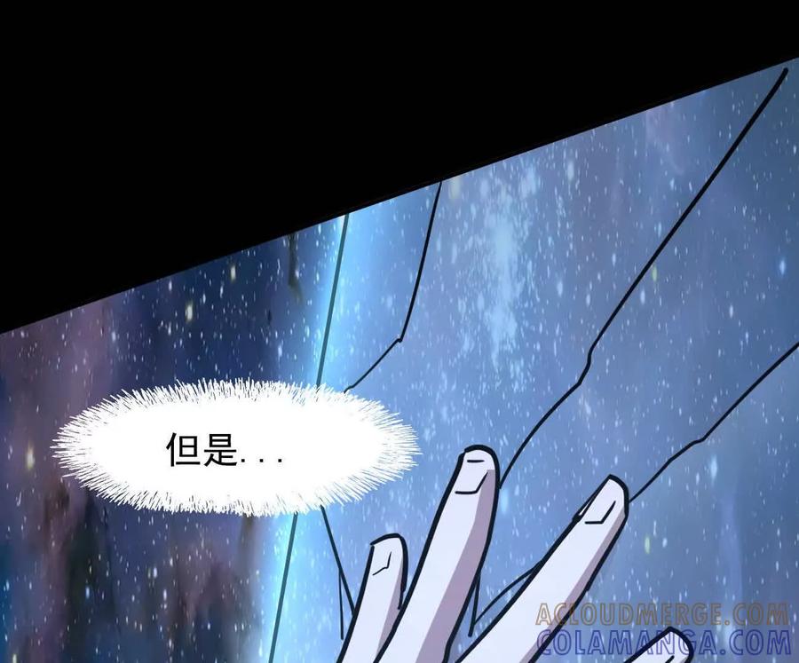 江思先生 169话 游戏中的尸潮 第41页