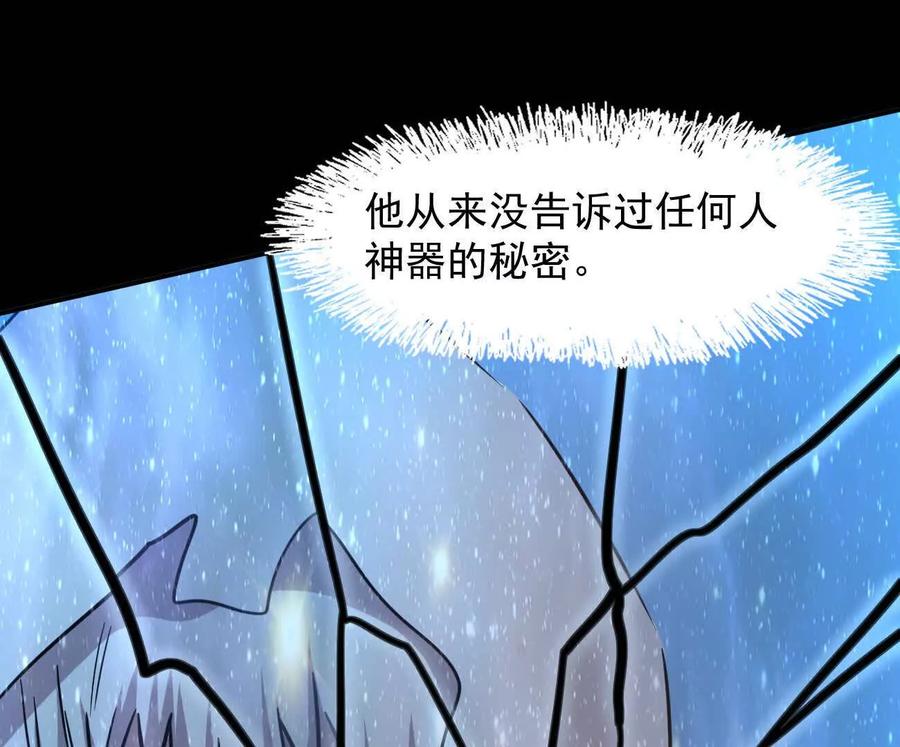江思先生 169话 游戏中的尸潮 第43页