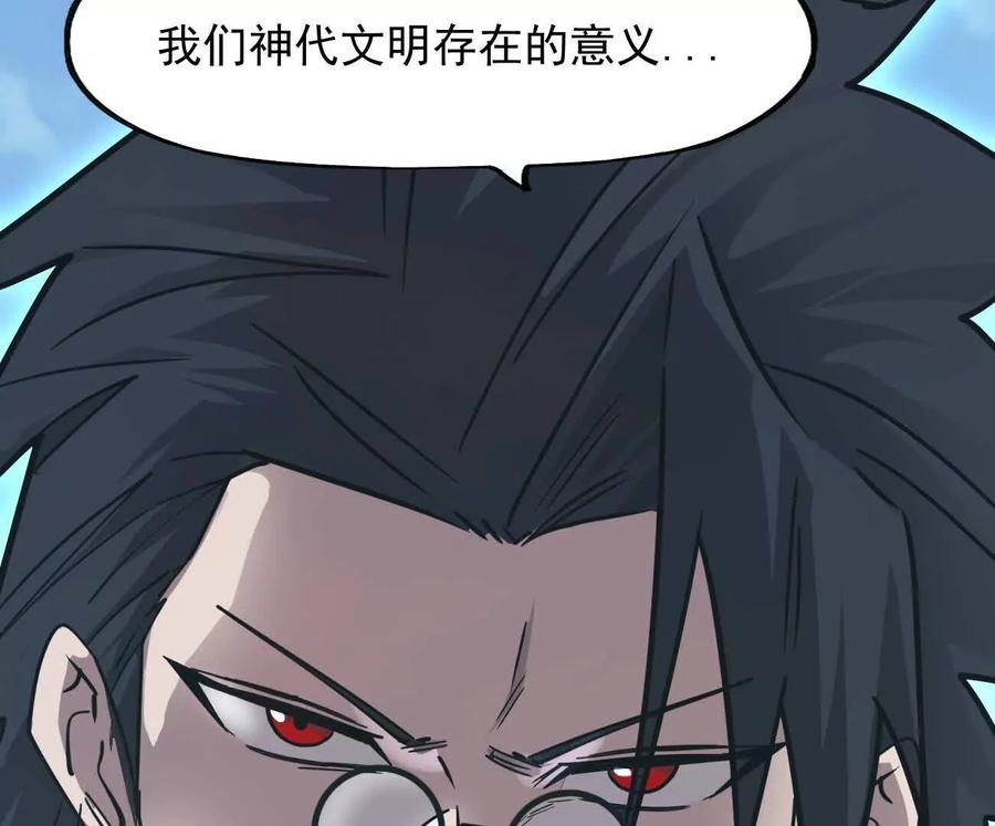 江思先生 169话 游戏中的尸潮 第48页