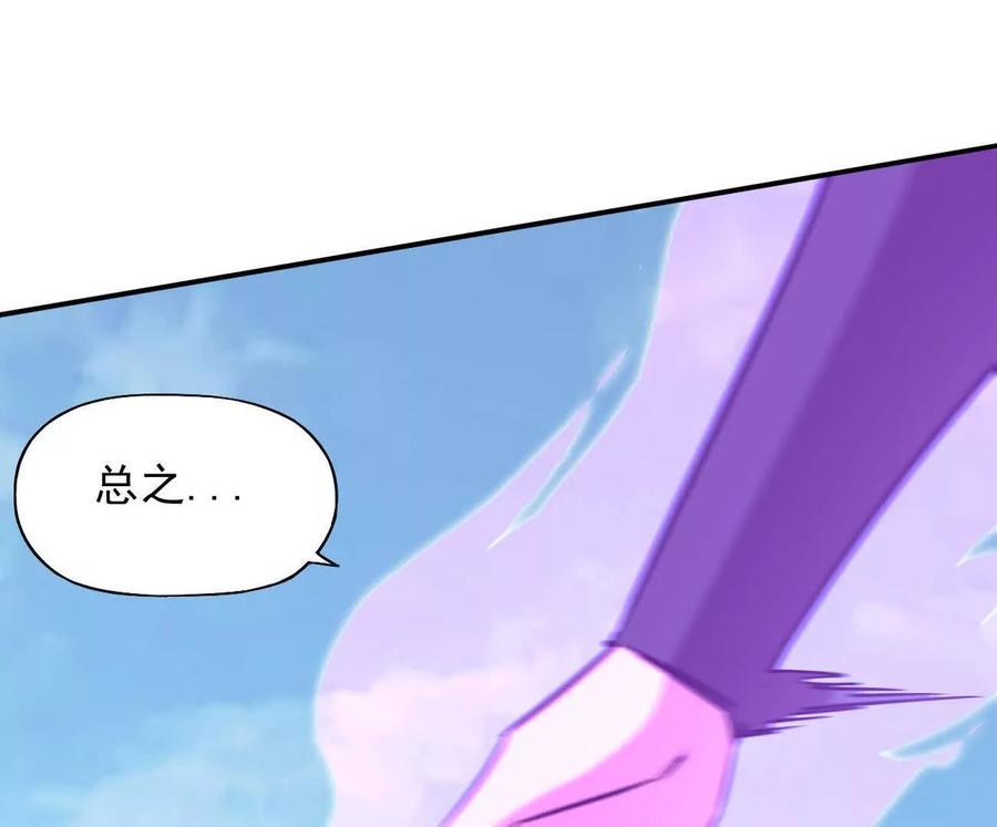 江思先生 169话 游戏中的尸潮 第54页