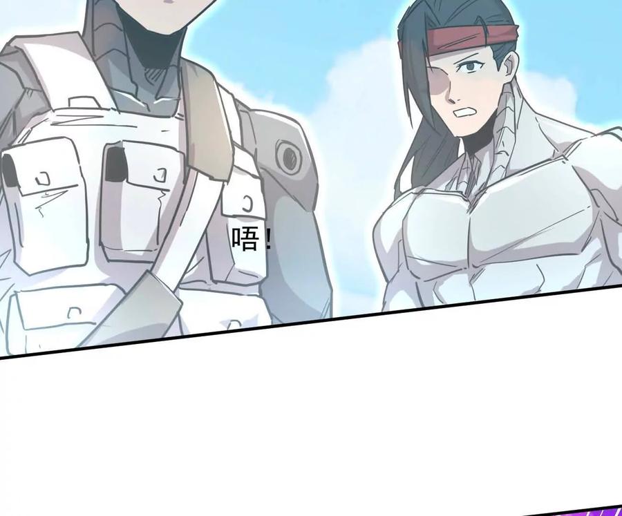 江思先生 169话 游戏中的尸潮 第56页