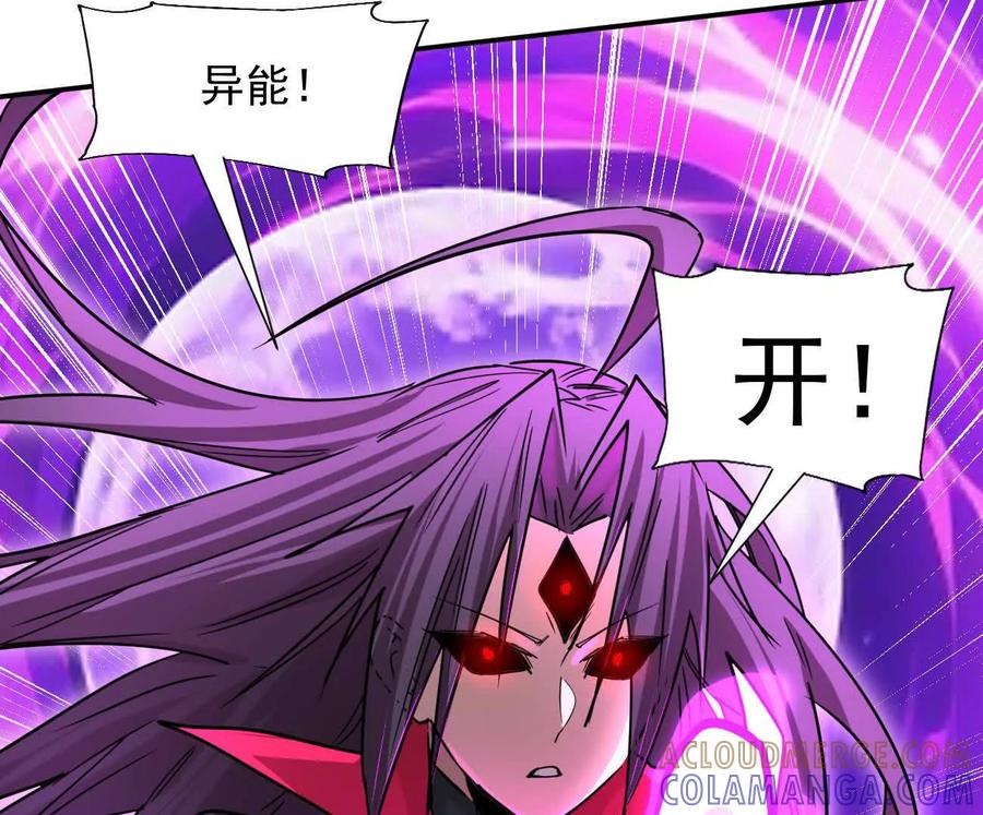 江思先生 169话 游戏中的尸潮 第57页