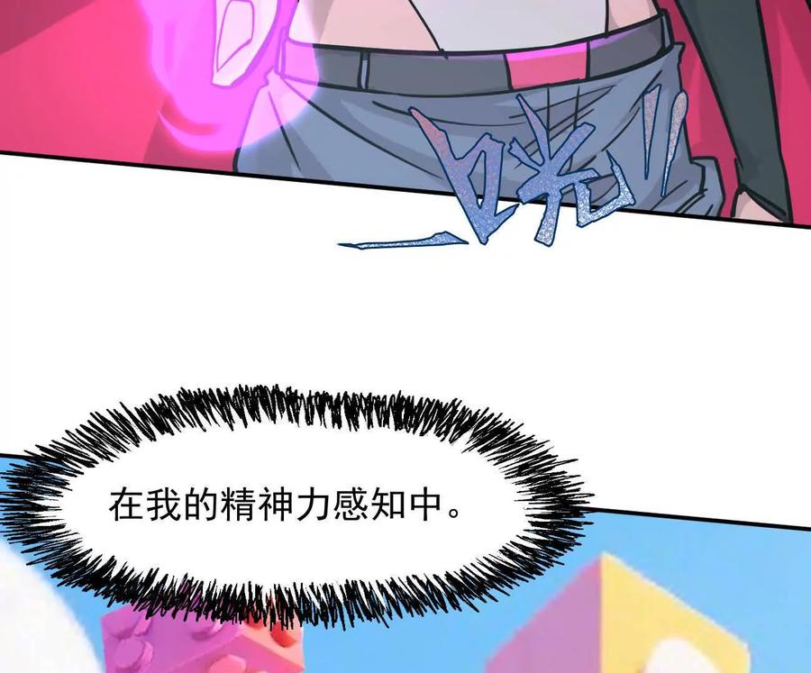 江思先生 169话 游戏中的尸潮 第59页