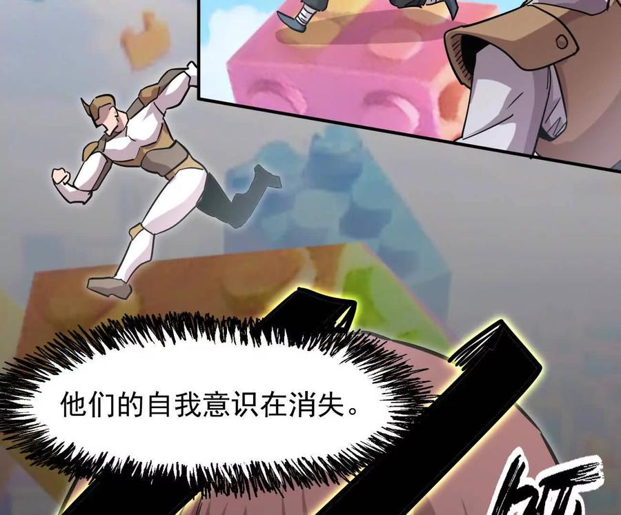江思先生 169话 游戏中的尸潮 第62页