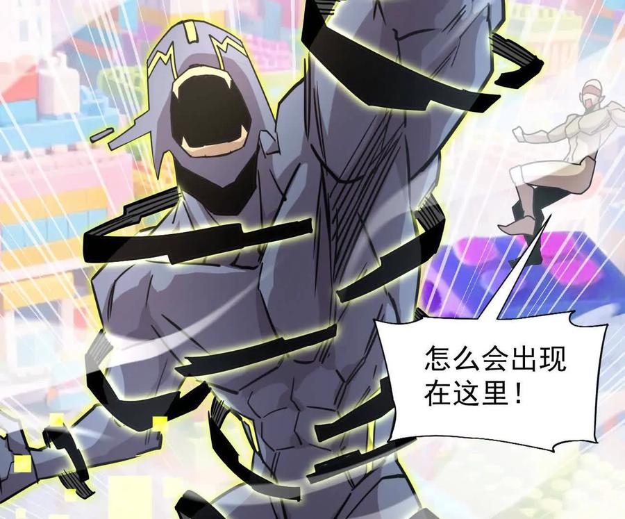 江思先生 169话 游戏中的尸潮 第68页