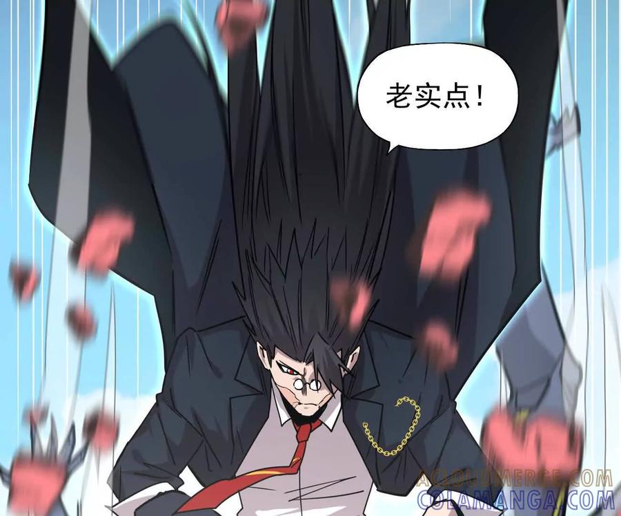 江思先生 169话 游戏中的尸潮 第81页