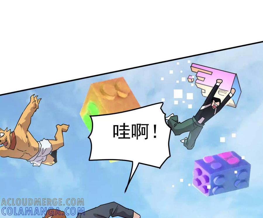江思先生 169话 游戏中的尸潮 第9页