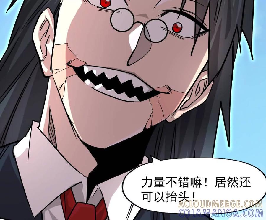江思先生 169话 游戏中的尸潮 第93页