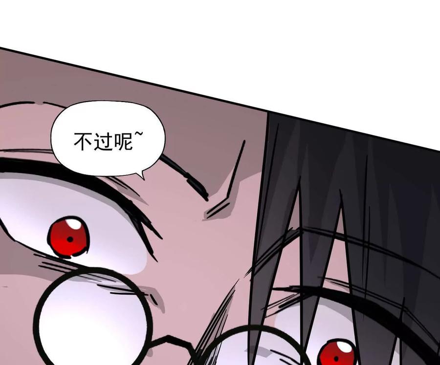 江思先生 169话 游戏中的尸潮 第95页