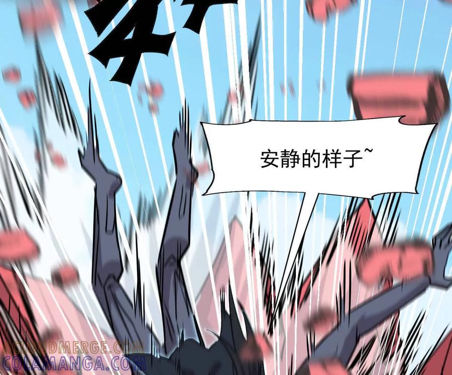 江思先生 169话 游戏中的尸潮 第97页