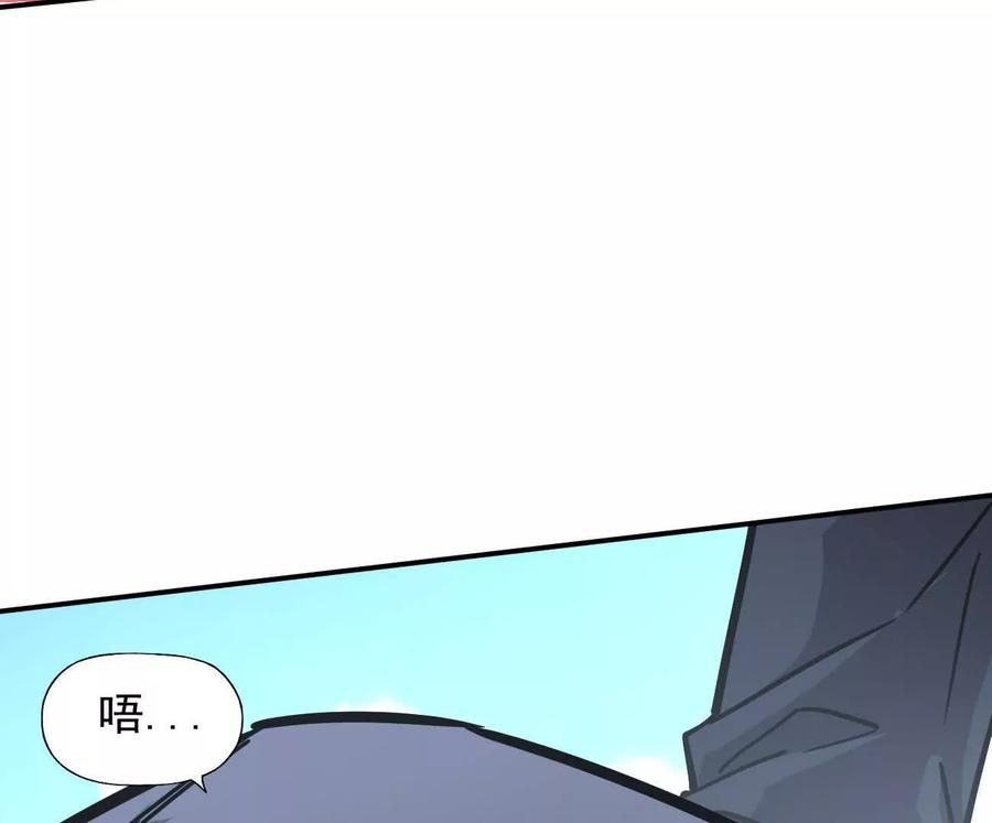 江思先生 169话 游戏中的尸潮 第99页