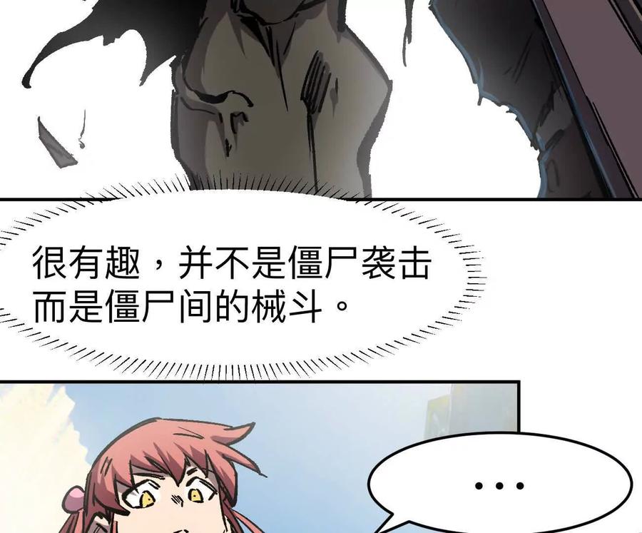 江思先生 阿锯自传2 机甲的魅力 第11页
