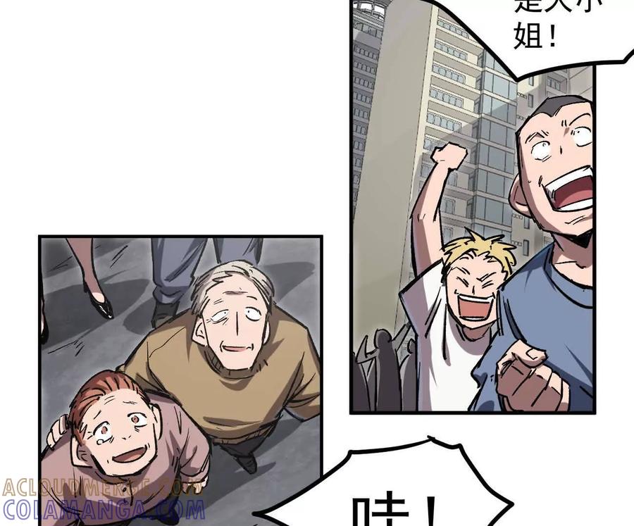 江思先生 阿锯自传2 机甲的魅力 第121页