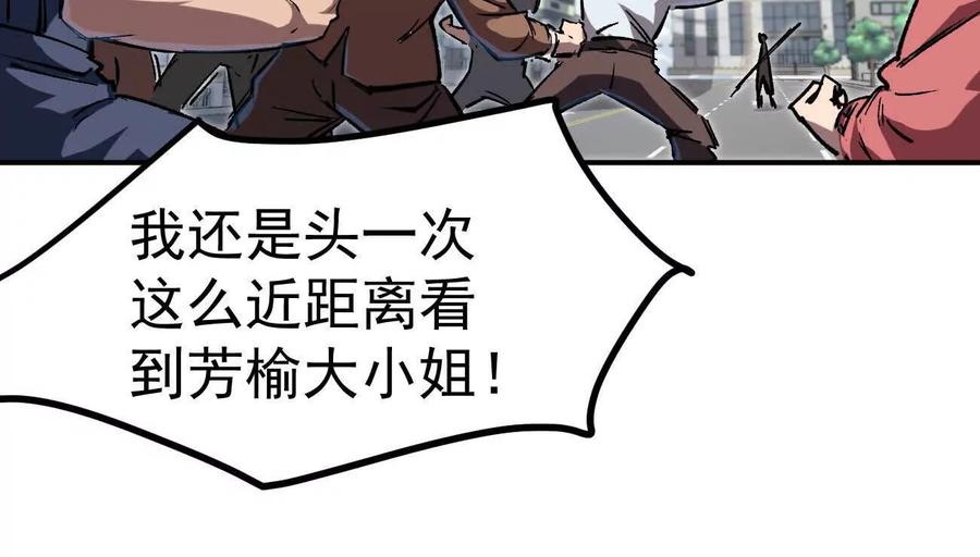 江思先生 阿锯自传2 机甲的魅力 第151页