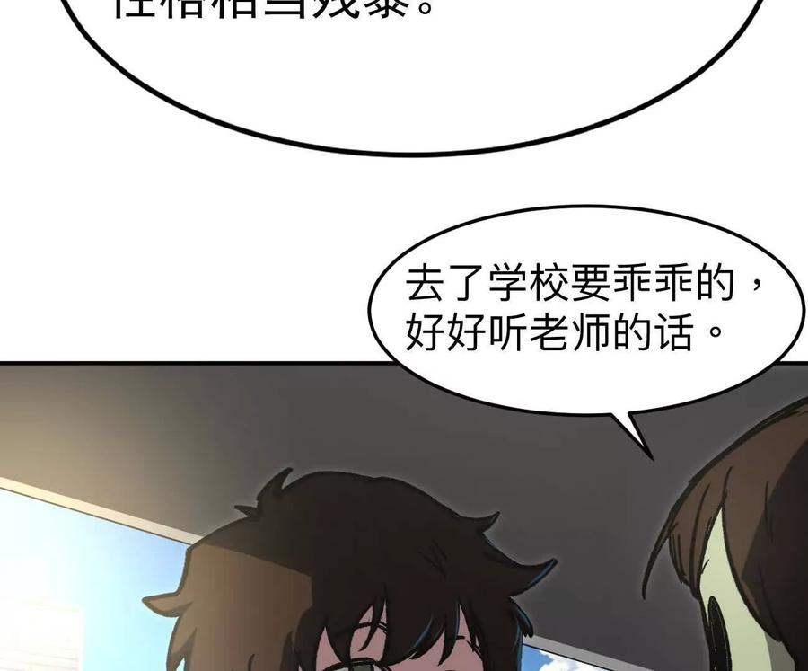 江思先生 阿锯自传2 机甲的魅力 第22页