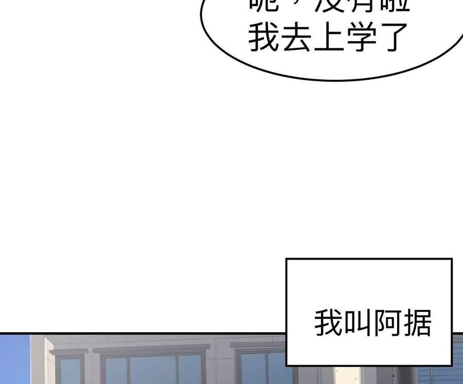 江思先生 阿锯自传2 机甲的魅力 第27页