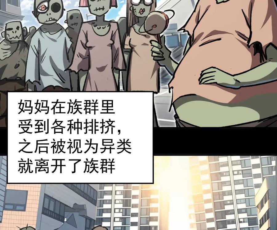 江思先生 阿锯自传2 机甲的魅力 第30页