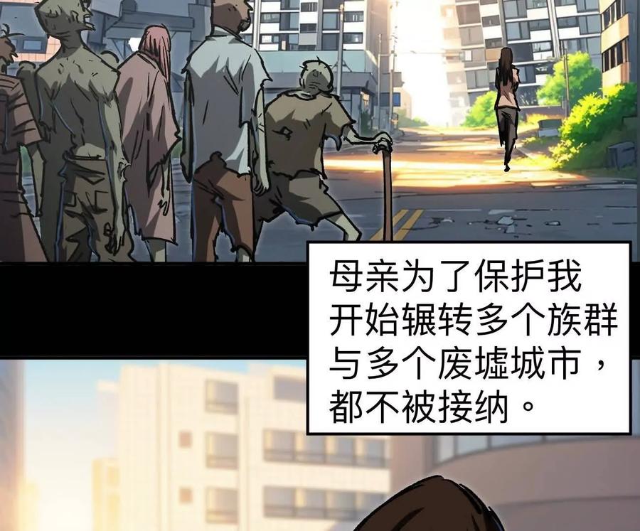 江思先生 阿锯自传2 机甲的魅力 第31页