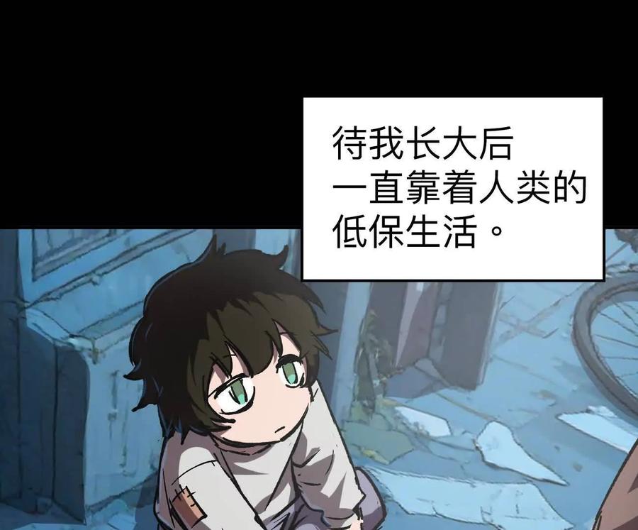 江思先生 阿锯自传2 机甲的魅力 第35页