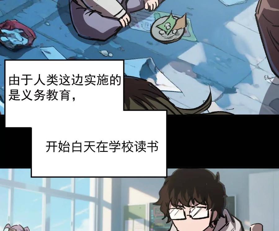 江思先生 阿锯自传2 机甲的魅力 第36页
