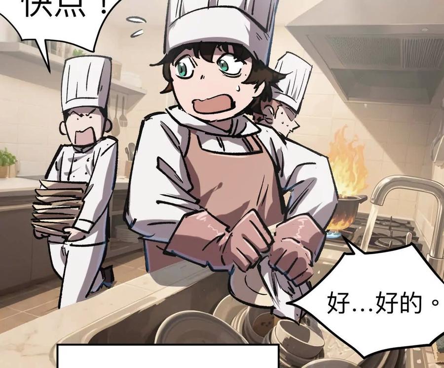 江思先生 阿锯自传2 机甲的魅力 第38页