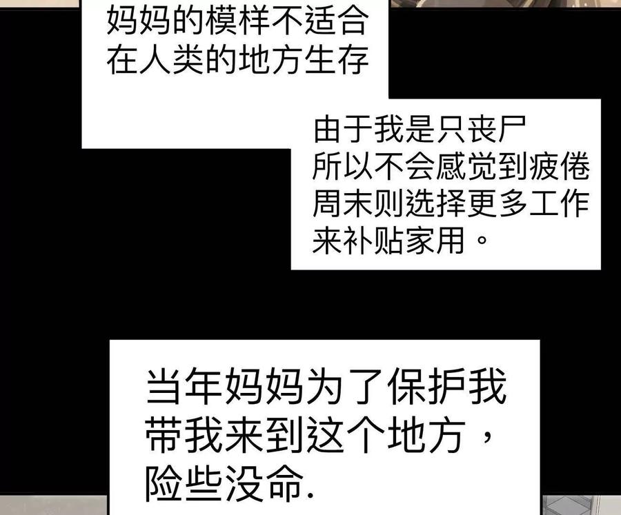 江思先生 阿锯自传2 机甲的魅力 第39页